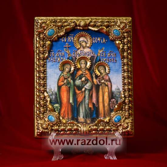 Икона Вера, Надежда, Любовь, София Мастерская раздолье